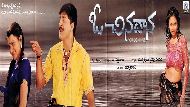 O Chinadaana movie poster