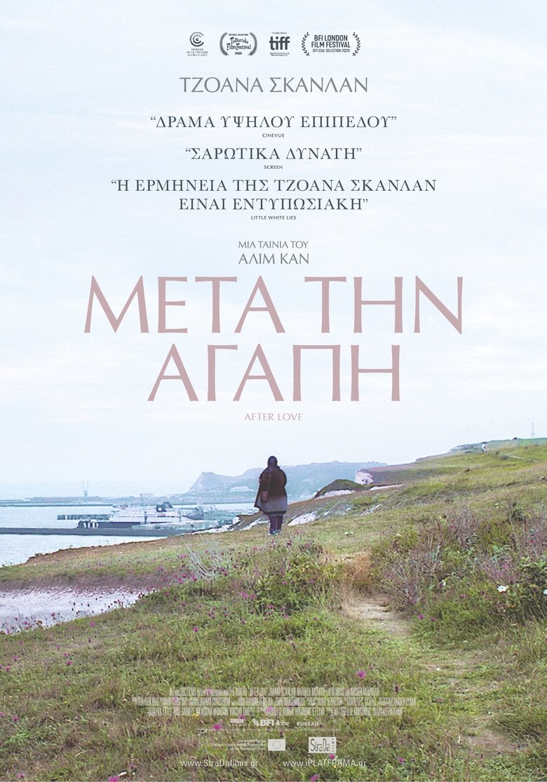 Μετά την Αγάπη (2021)