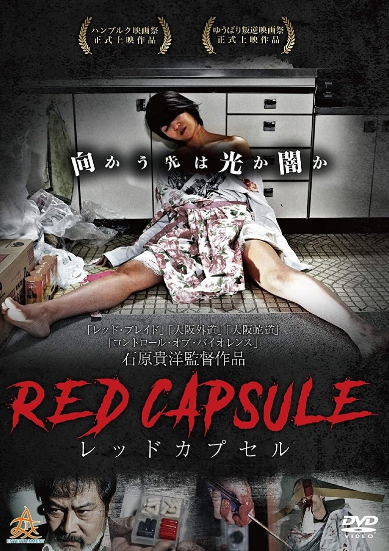 Red Capsule