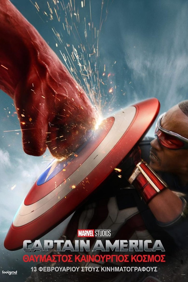 Captain America: Θαυμαστός Καινούργιος Κόσμος (2025)
