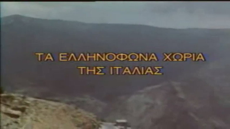 Τα Ελληνόφωνα Χωριά της Ιταλίας