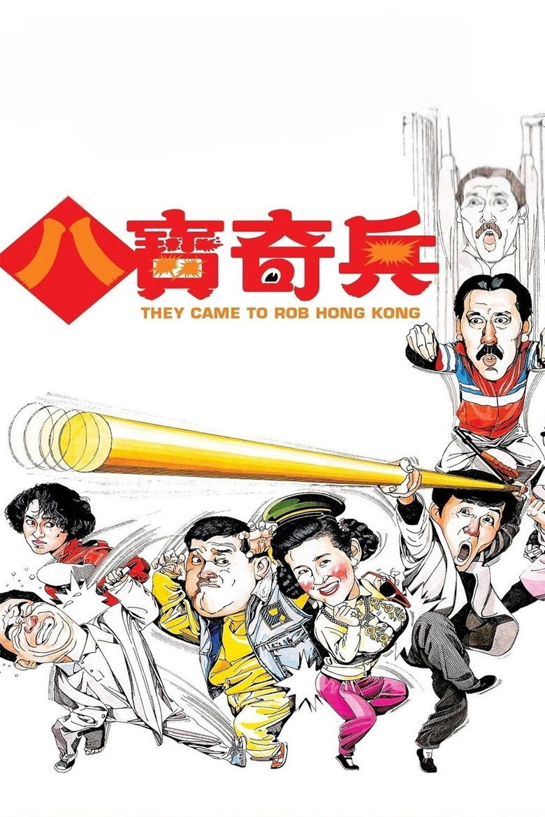 Imatge de 八寶奇兵