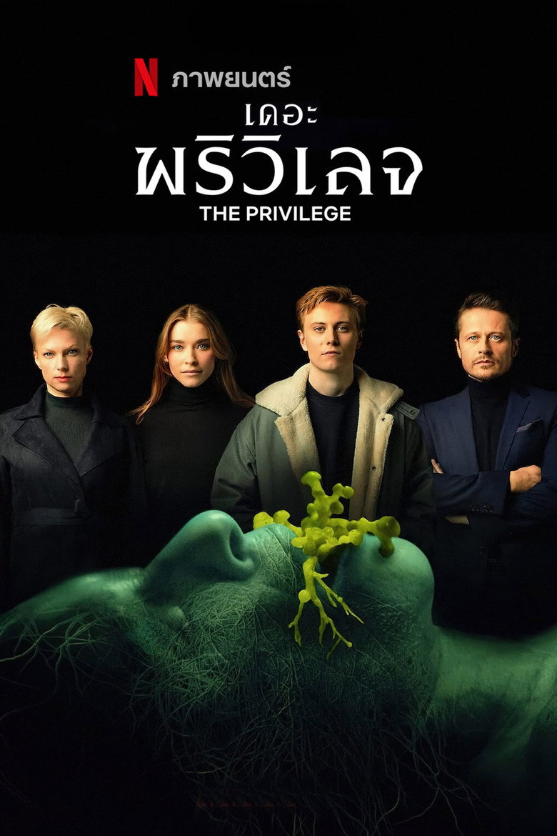 โปสเตอร์ The Privilege (2022) เดอะ พริวิเลจ