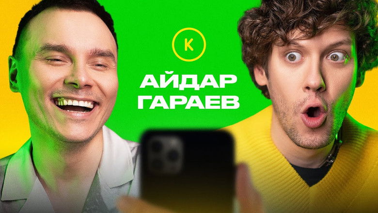 Still image for Контакты season 1 episode 67: Episode 67