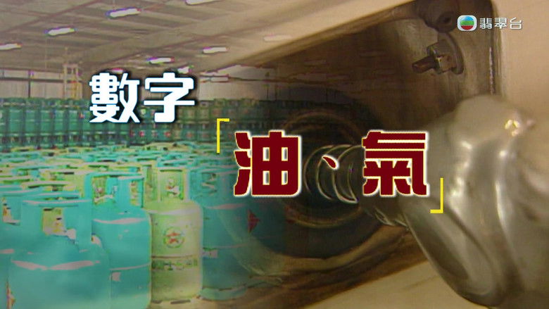 Still image for News Treasury season 1 episode 241: Episode 241