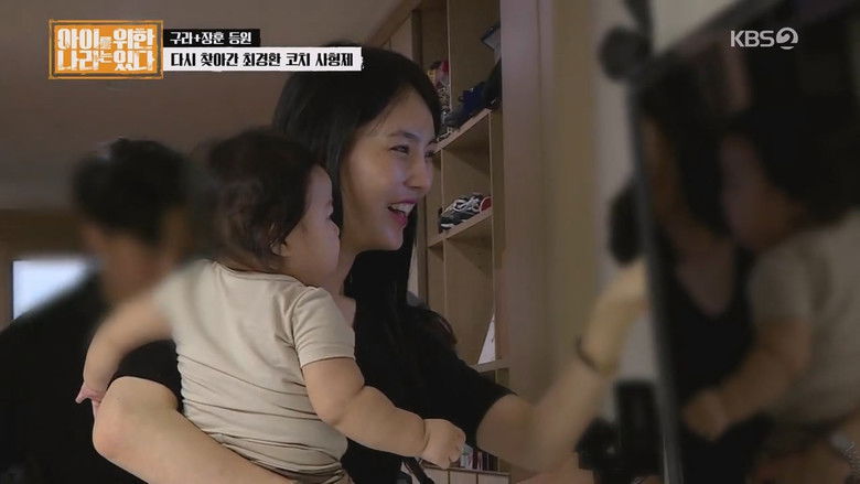 Still image for 아이를 위한 나라는 있다 season 1 episode 13: Episode 13