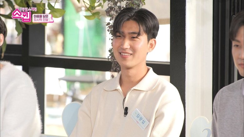 Still image for The Skip Dating season 1 episode 2: Episode 2 Still image for The Skip Dating season 1 episode 2: Episode 2