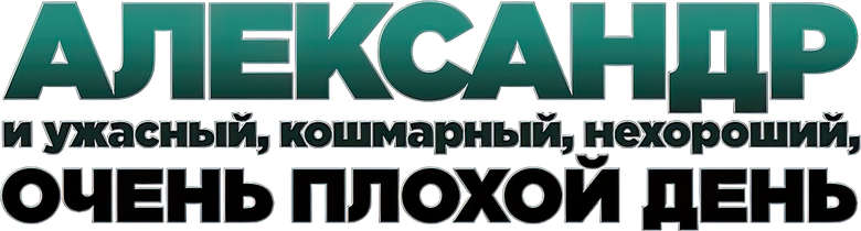 Мой мальчик