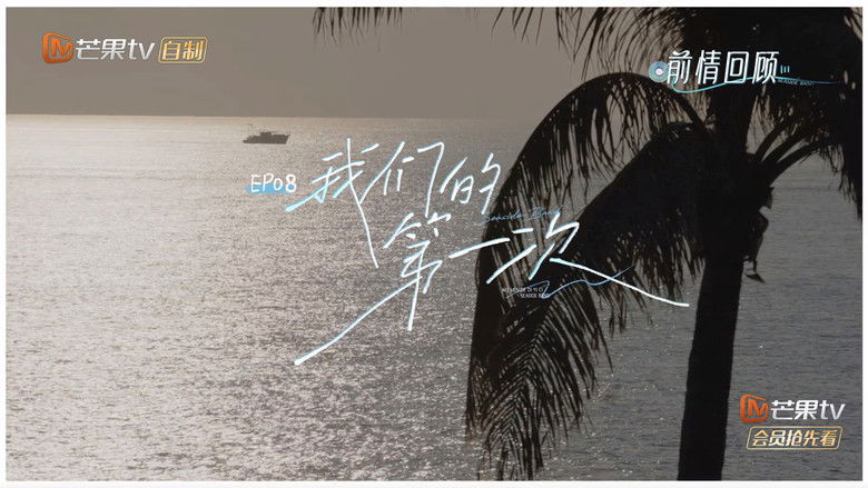 Still image for Seaside Band season 1 episode 8: Episode 8 Still image for Seaside Band season 1 episode 8: Episode 8