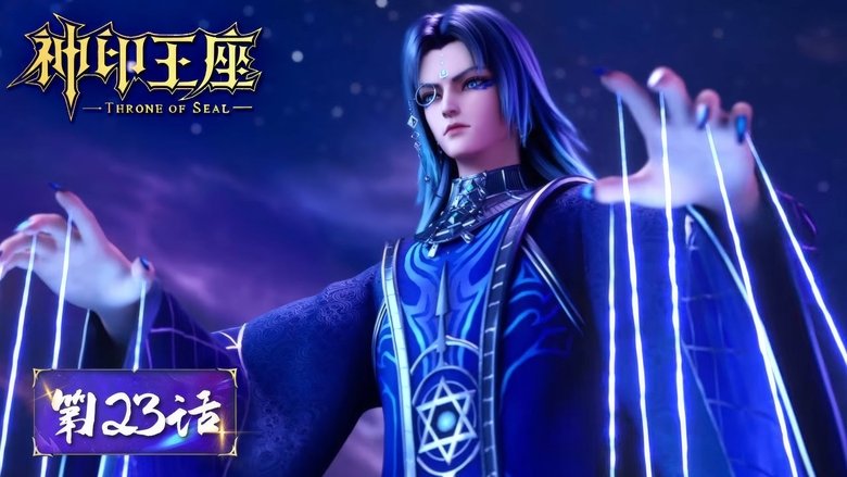 神印王座 Sezóna 1 Epizoda 123 bombuj