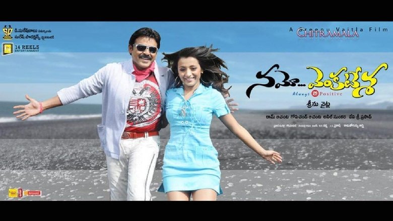 Download Namo Venkatesha in HD Quality