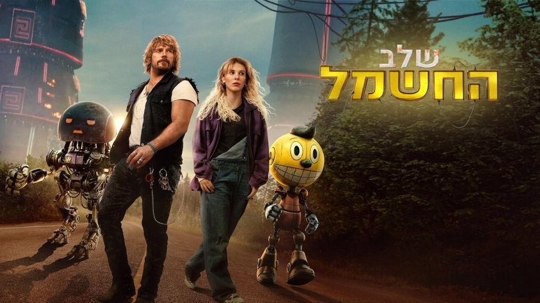 The Electric State (2025)