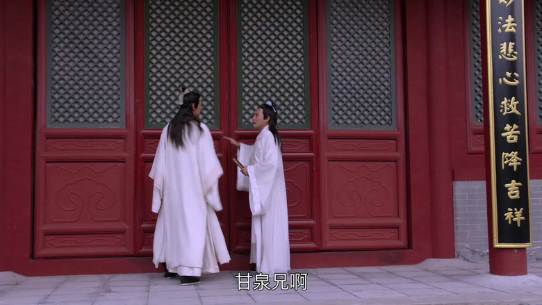 Still image for Righteous Path Of The World season 1 episode 5: Episode 5