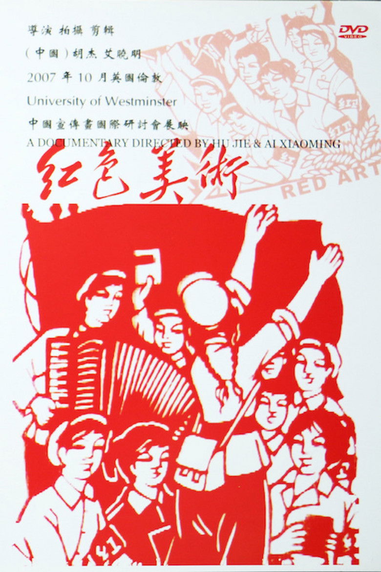 Imatge de 为革命画画：户县农民画