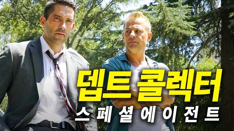 The Debt Collector (2018)