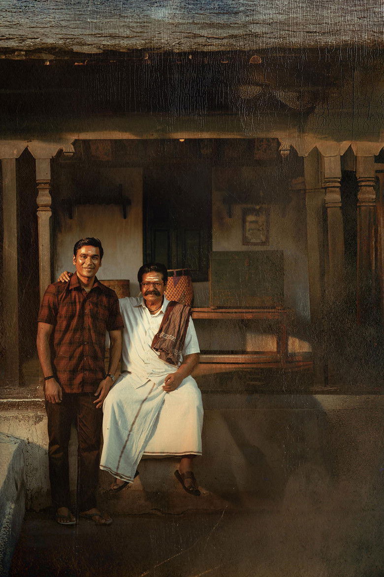 Imatge de இட்லி கடை