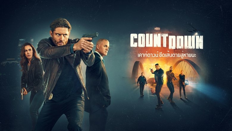 Countdown (2025)