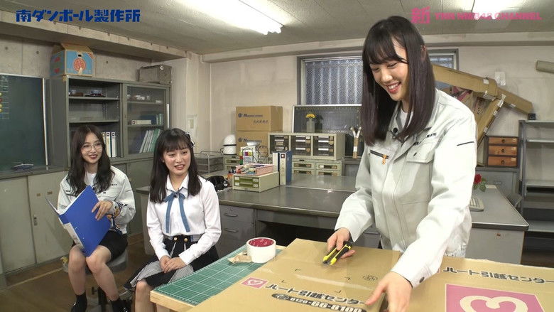 Still image for 南ダンボール製作所 season 1 episode 12: Episode 12