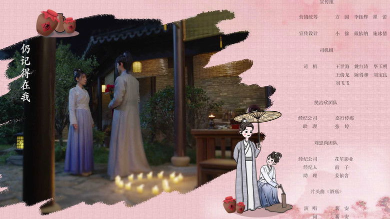 Still image for Childe Xie's Wine season 1 episode 13: Episode 13 Still image for Childe Xie's Wine season 1 episode 13: Episode 13