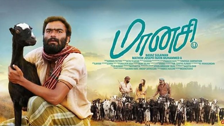 மானசி movie poster