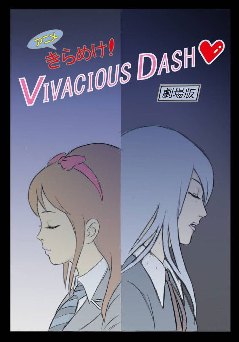Imatge de きらめけ！VIVACIOUS DASH♡ アニメ版