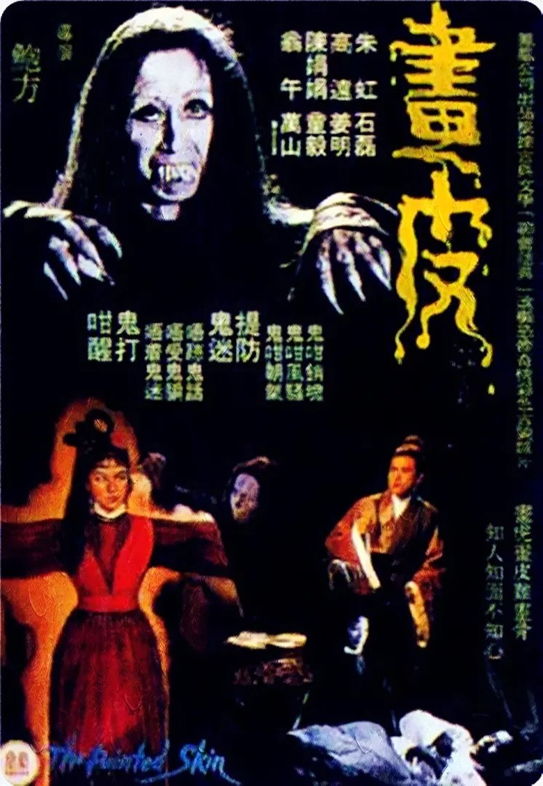 The Painted Skin poster
