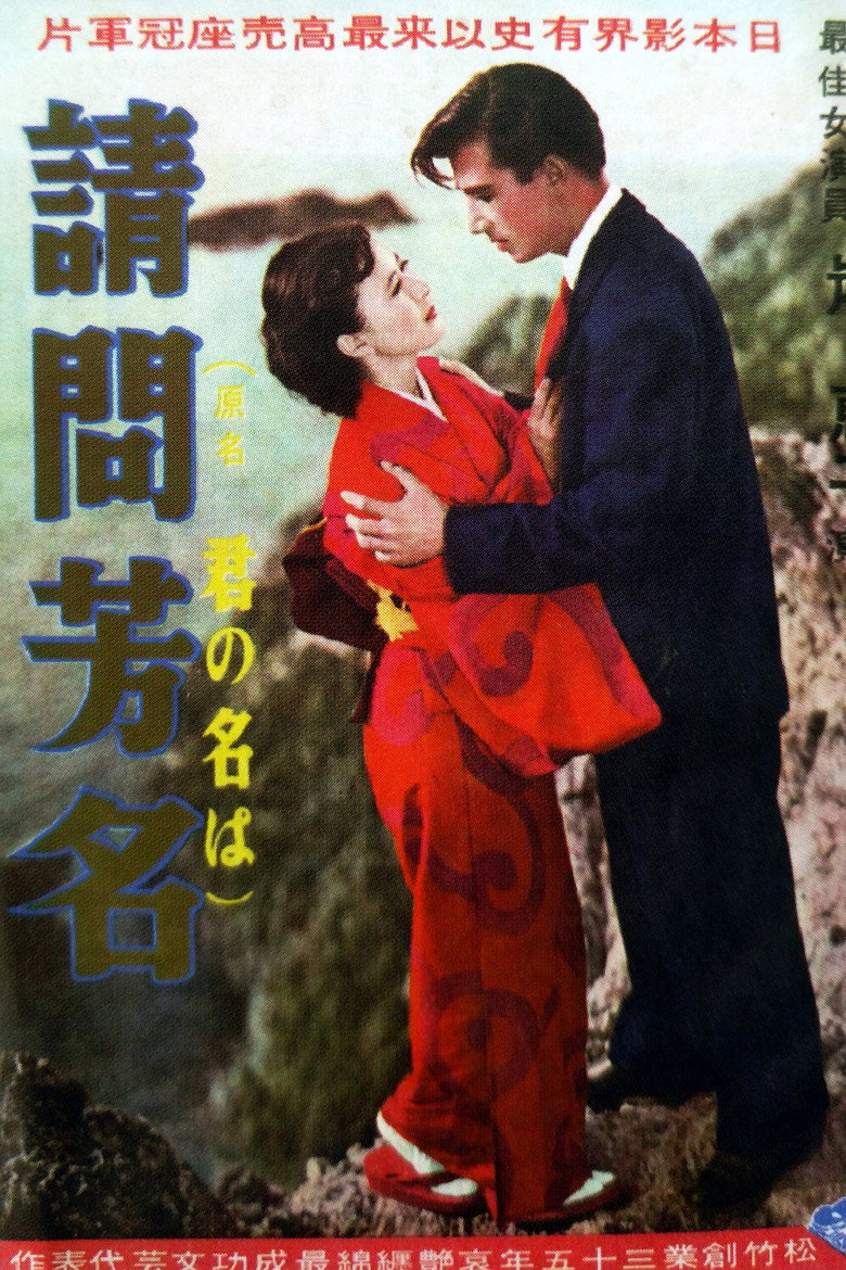 Always in My Heart poster