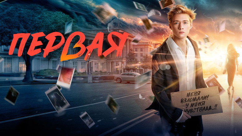 Первая image 1