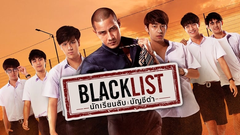 Blacklist