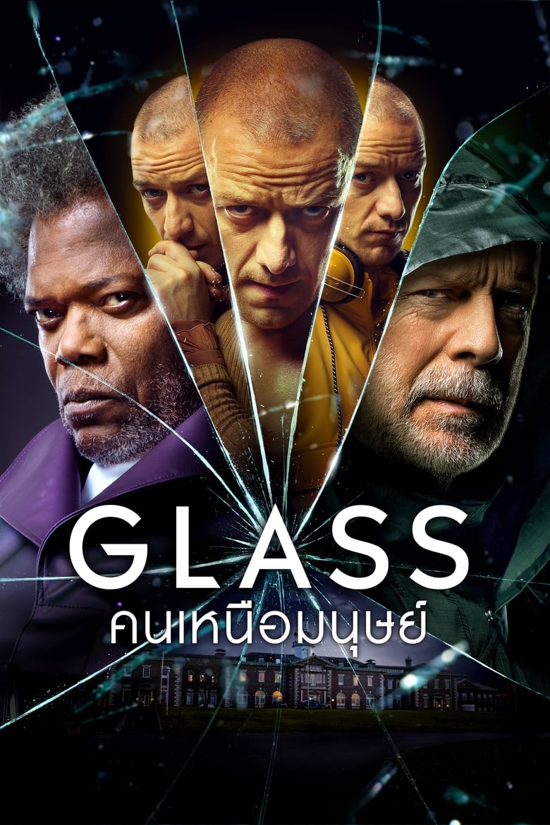 โปสเตอร์ Glass (2019) คนเหนือมนุษย์