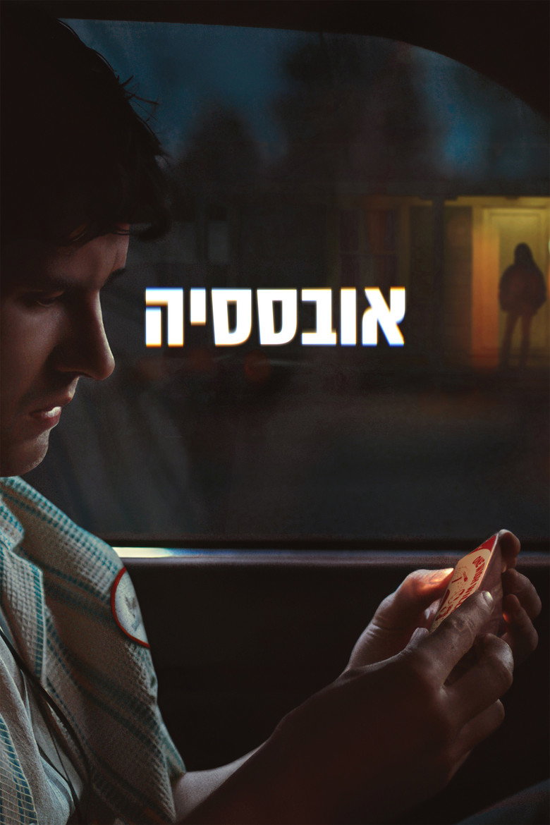 Film poster
