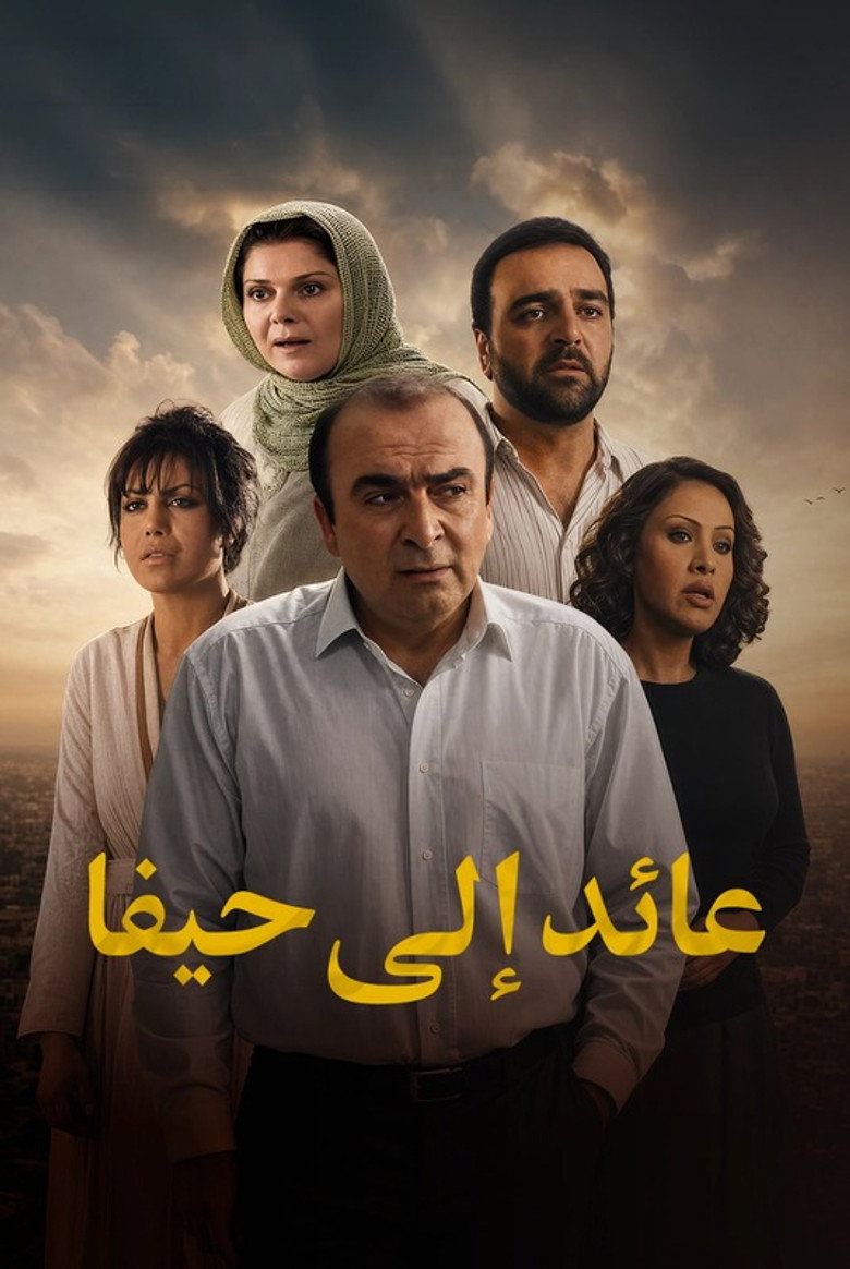 Affiche de RETURNING TO HAIFA