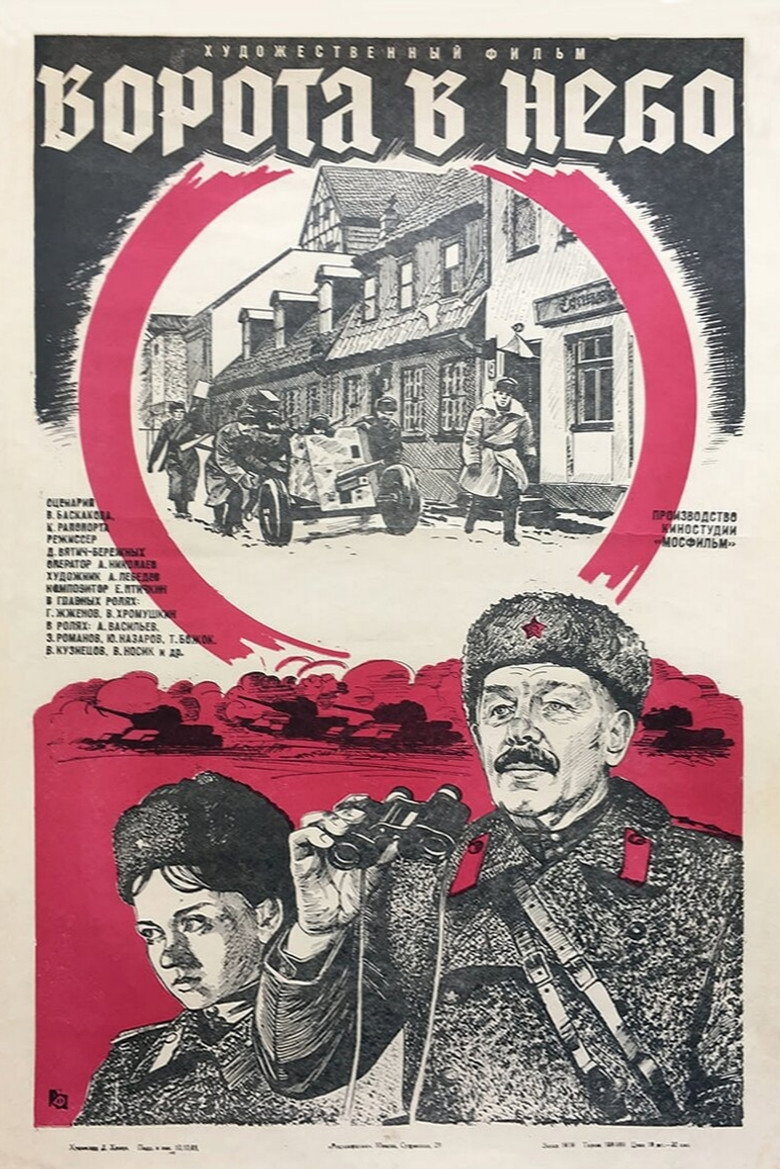posters 6