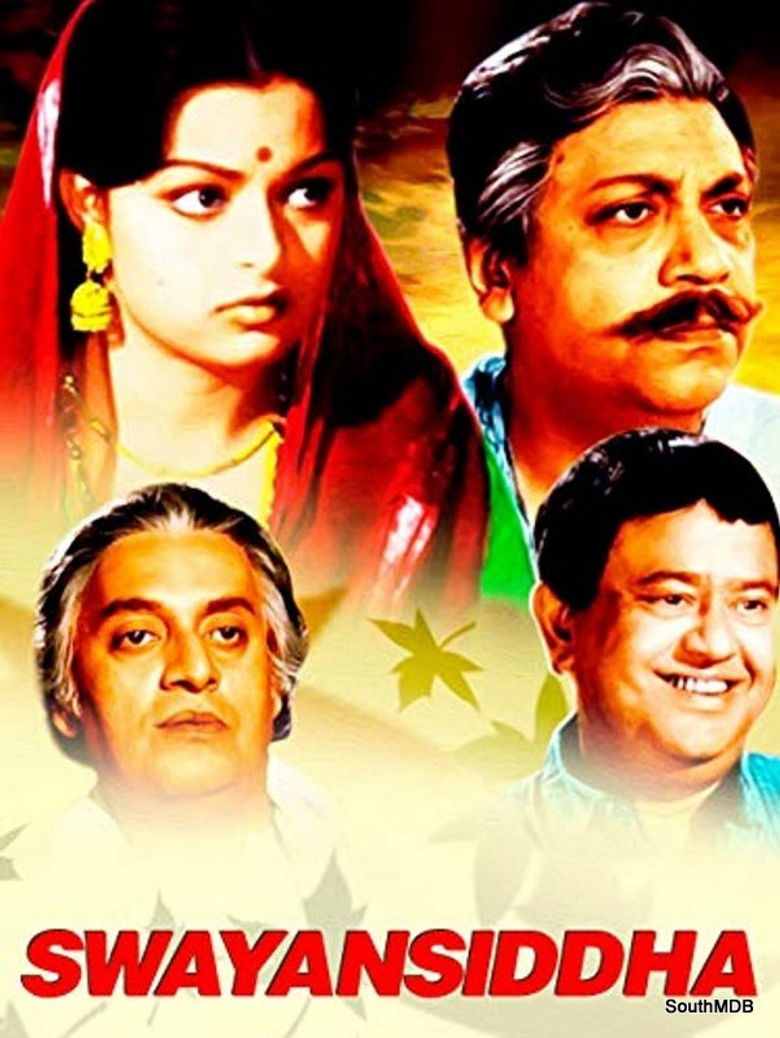 Imatge de স্বয়ংসিদ্ধা