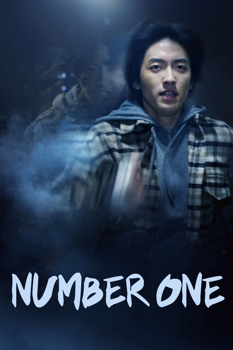 Dan's Family No.1 main poster