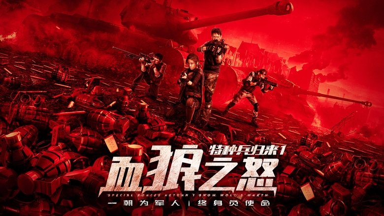 Full Free Watch Tezhongbingguilai 1 (2019) Movies Full 1080p Without Download Streaming Online