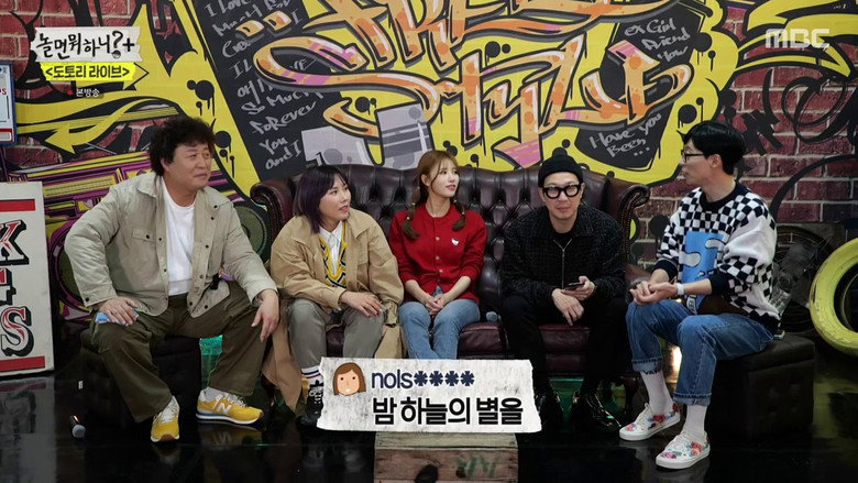 Still from Hangout with Yoo - ซีซัน 1 ตอน 115