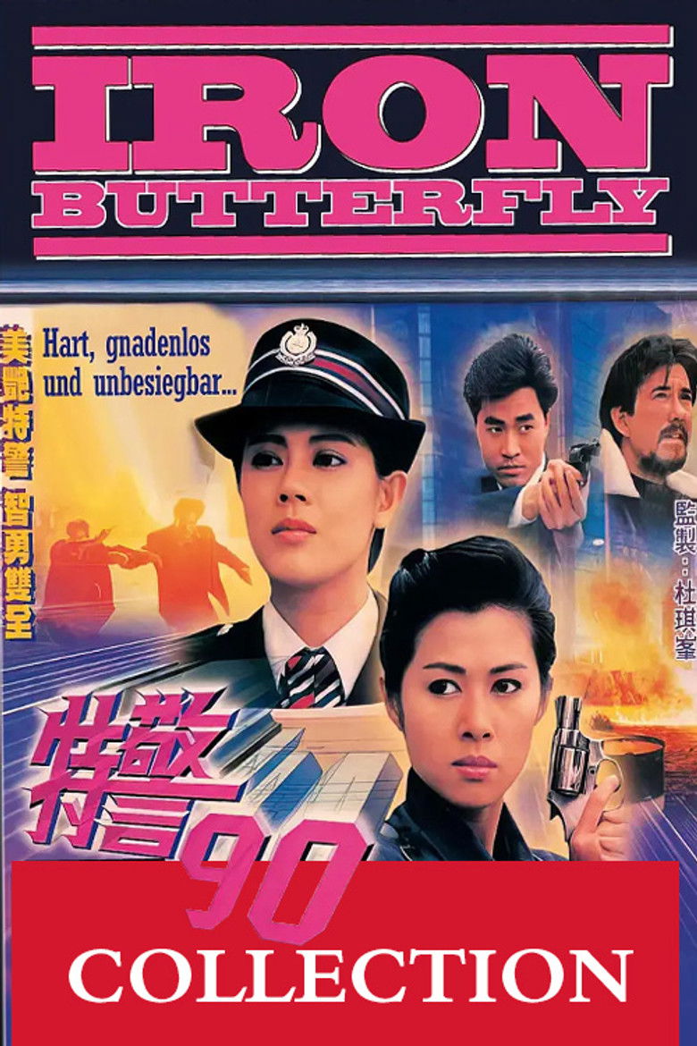 Iron Butterfly Collection backdrop image