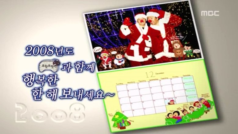 무한도전 Sezóna 3 Epizoda 83 bombuj