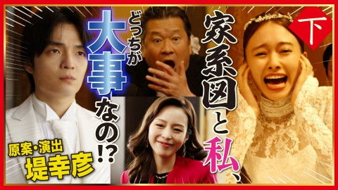 Still image for Three Way Battle of Japanese New Era season 1 episode 2: Episode 2 Still image for Three Way Battle of Japanese New Era season 1 episode 2: Episode 2