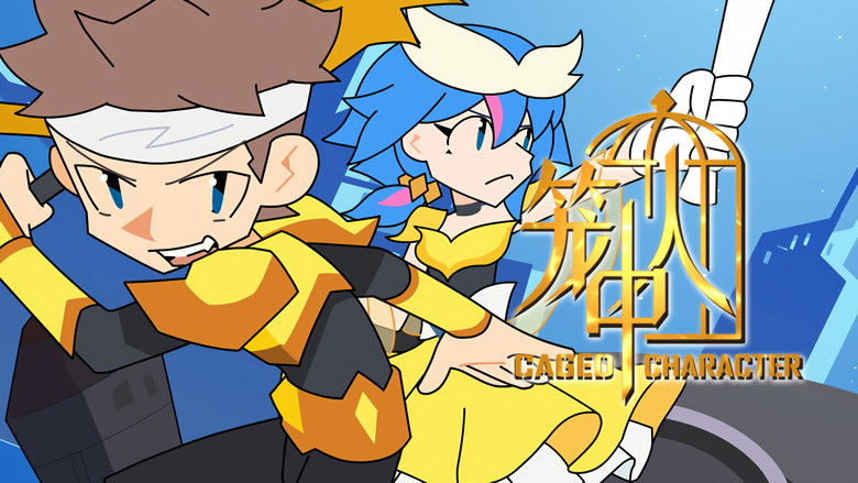 Still image for CAGED CHARACTER season 1 episode 8: The Chapter They Excel At the Most Still image for CAGED CHARACTER season 1 episode 8: The Chapter They Excel At the Most