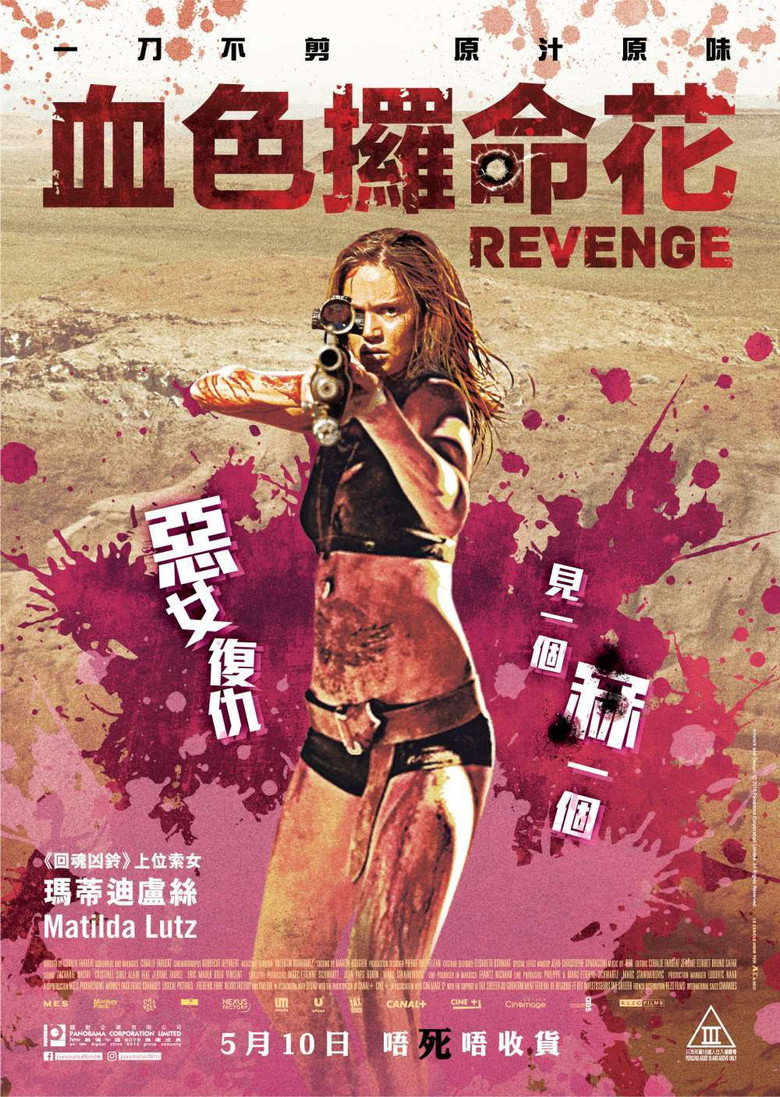 复仇战姬 (2017)-光鸭·臻影社