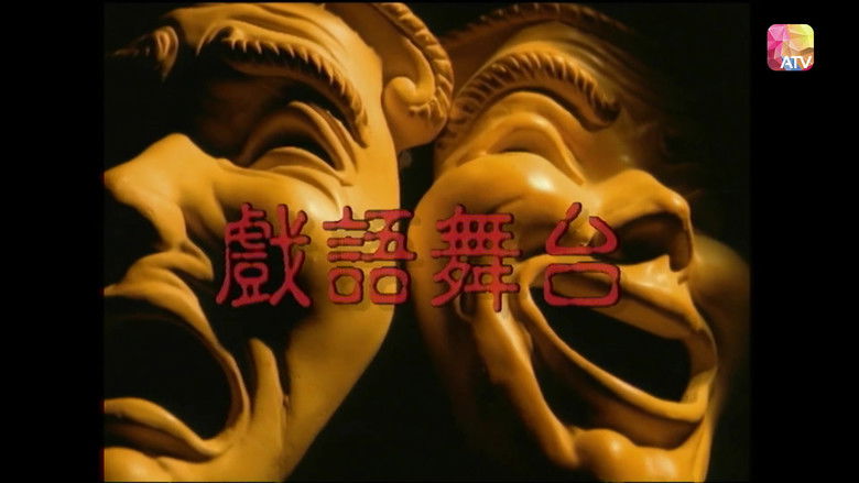 Still image for Hong Kong Memories (II) season 1 episode 6: Episode 6 Still image for Hong Kong Memories (II) season 1 episode 6: Episode 6