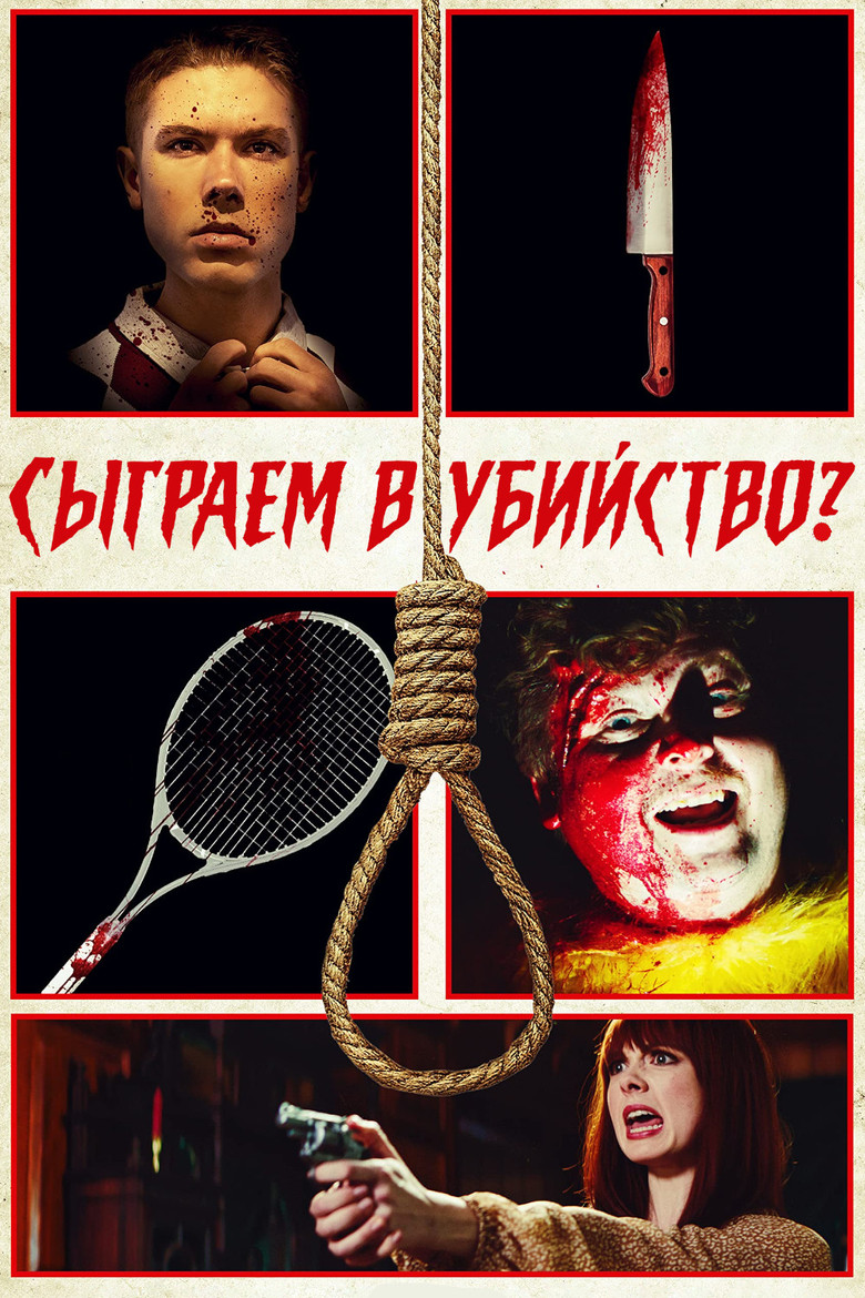 Imatge de Murder, Anyone?