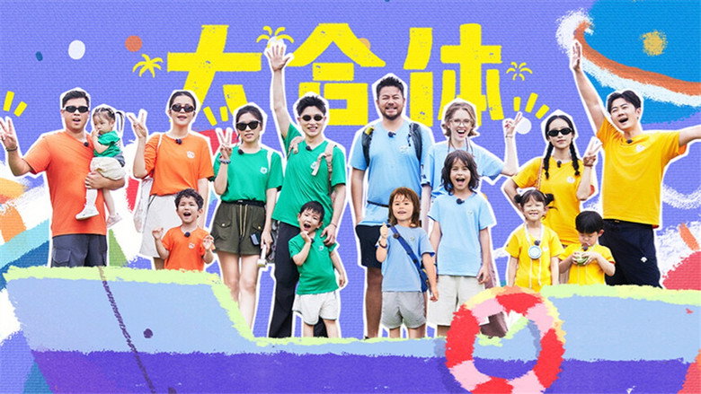 爸爸当家 시즌 5 25화