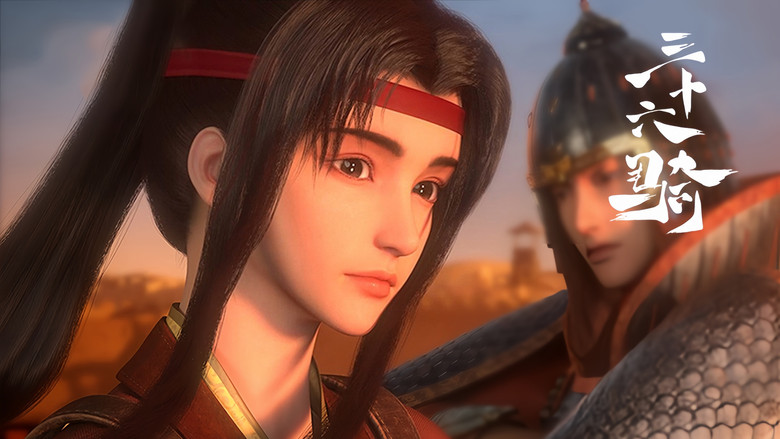 Still image for Thirty Six Cavalry season 1 episode 10: Episode 10 Still image for Thirty Six Cavalry season 1 episode 10: Episode 10