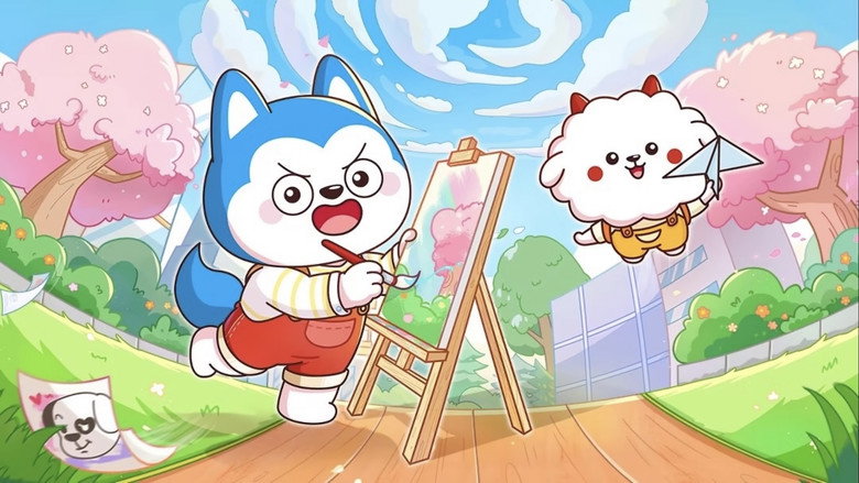 哈小浪上学记
