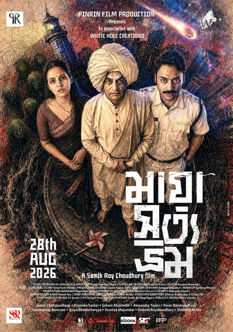 Maya Satya Bhram poster