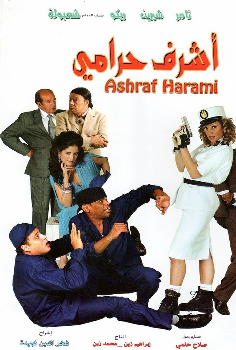 Ashraf, The Thief main poster