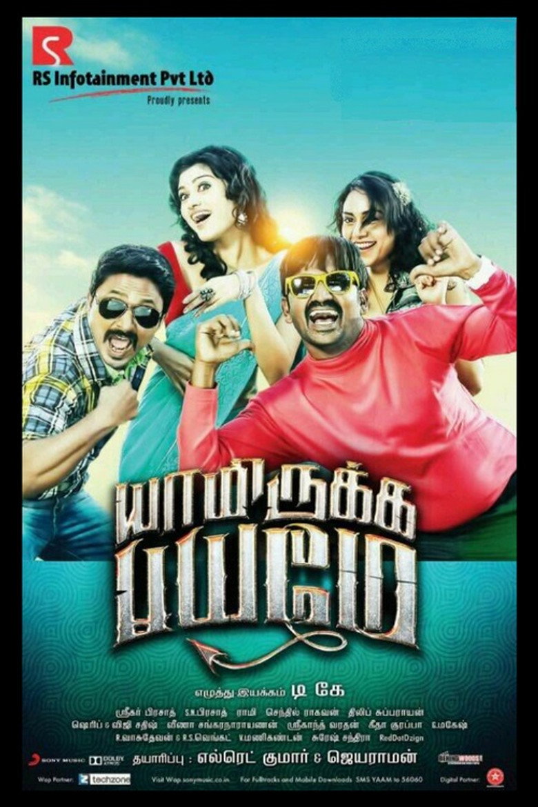 Yaamirukka Bayamey